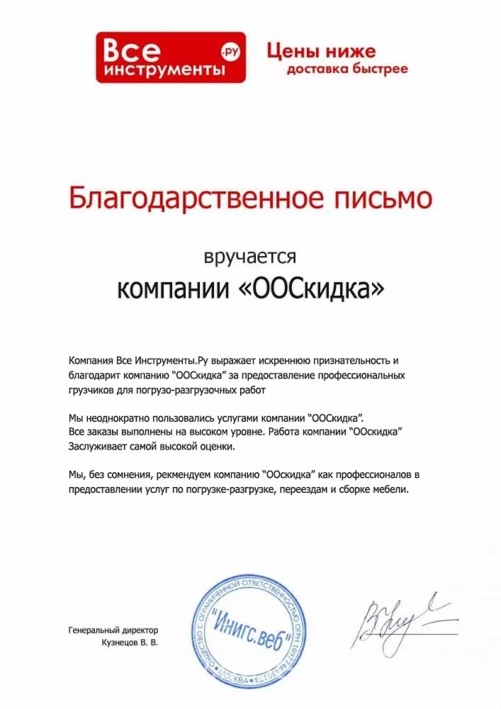 ВсеИнструменты